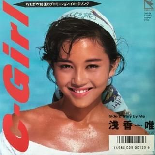 浅香唯 / 夏少女 EP B8 - 中古レコード通販 東京コレクターズ