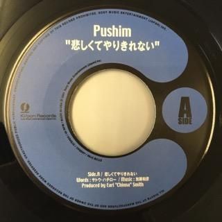 Pushim 悲しくてやりきれない 波が… プシン 7インチレコード