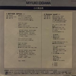 小川美由希 ビター・スパイス 見本盤LP