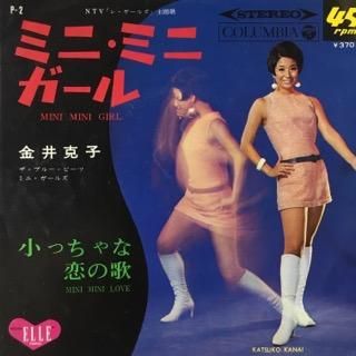 金井克子/小ちゃな恋の歌 - 中古レコード通販 アビーロード浜松