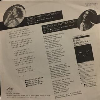 カルメン・マキ／青白い夕焼け - 中古レコード通販 アビーロード