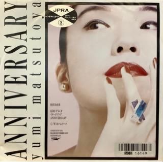 松任谷由実/アニバーサリー - 中古レコード通販 アビーロード浜松店 松任谷由実/アニバーサリー - 中古レコード通販 アビーロード浜松店