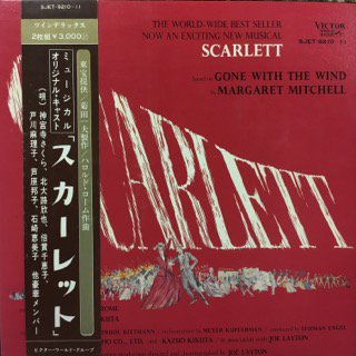 OST/ミュージカル「スカーレット」