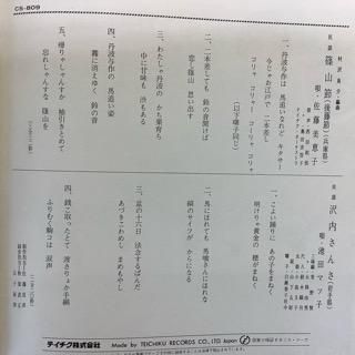 佐藤美恵子 篠山節 後藤節 中古レコード通販 アビーロード浜松店 Abbey Road Records 佐藤美恵子 篠山節 後藤節 中古レコード通販 アビーロード浜松店 Abbey Road Records