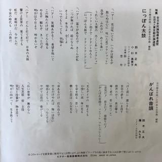 鈴木正夫 小杉真喜子/にっぽん太鼓 - 中古レコード通販 アビーロード浜松店-ABBEY ROAD RECORDS