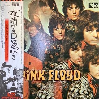 PINK FlOYD  夜明けの口笛吹き