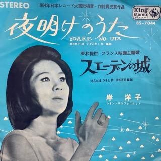 岸洋子　うたの箱　CD 8枚組　美品　希望　夜明けのうた 岸洋子 うたの箱 CD 8枚組 美品 希望 夜明けのうた Amazon.