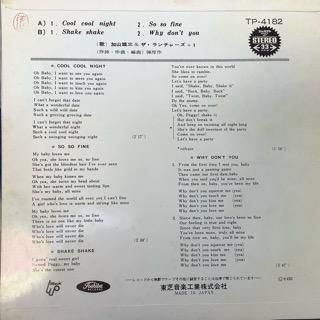 加山雄三&ザ・ランチャーズ＋1/Cool cool night - 中古レコード通販
