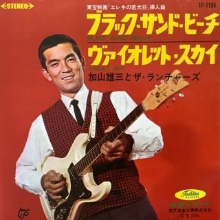 ベンチャーズ 結成50周年記念CD BOX プレイ・サザン、プレイ加山雄三　他 ベンチャーズ 結成50周年記念CD BOX プレイ・サザン、プレイ加山