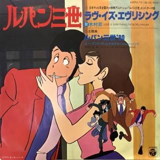 レッツ・ゴー・念仏／エヴリシング・イズ・エヴリシング レッツ・ゴー・念仏／エヴリシング・イズ・エヴリシング