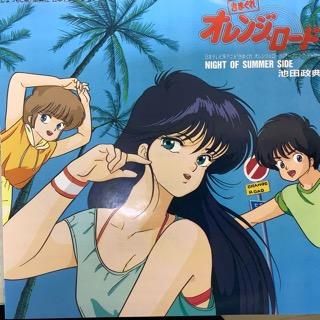 気まぐれオレンジロード　ナイト.オブ.サマーサイド池田政典 シングル8cmCD 池田政典 NIGHT OF SUMMERSIDE CD きまぐれオレンジロード