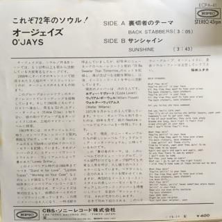 オージェイズ 裏切者のテーマ 中古レコード通販 アビーロード浜松店 Abbey Road Records オージェイズ 裏切者のテーマ 中古レコード通販 アビーロード浜松店 Abbey Road Records