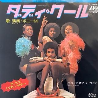 ボニーM/ダディ・クール - 中古レコード通販 アビーロード浜松店-ABBEY