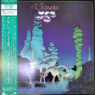 イエス/クラシック・イエス~ベスト・オブ・イエス - 中古レコード通販