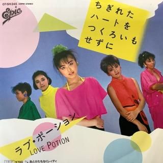 ラブ ポーション ちぎれたハートをつくろいもせずに 中古レコード通販 アビーロード浜松店 Abbey Road Records ラブ ポーション ちぎれたハートをつくろいもせずに 中古レコード通販 アビーロード浜松店 Abbey Road Records