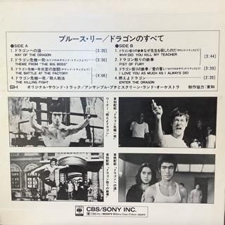 ブルース・リーのすべて ブルース・リー 死亡遊戯／ブルース・リーのすべて 25AP967