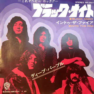 ディープ パープル ブラック ナイト Deep Purple Black Night 中古レコード通販 アビーロード浜松店 Abbey Road Records