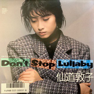 ƻػ/Dont Stop Lullaby