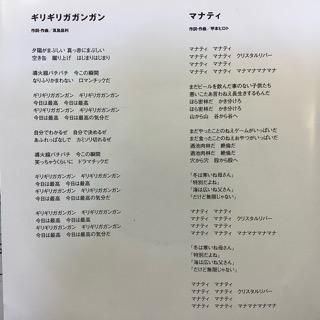 ☆未使用☆クロマニヨンズ　ギリギリガガンガン　アナログ　レコード 貴重 7インチレコード〔 ザ・クロマニヨンズ - ギリギリガ