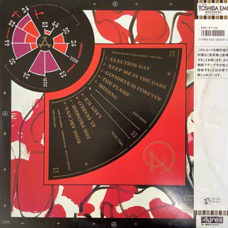 アーケイディア/情熱の赤い薔薇　ARCADIA/SO RED THE ROSE - 中古レコード通販 アビーロード浜松店-ABBEY ROAD  RECORDS