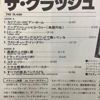 クラッシュ/動乱 CLASH/GIVE'EM ENOUGH ROPE - 中古レコード通販