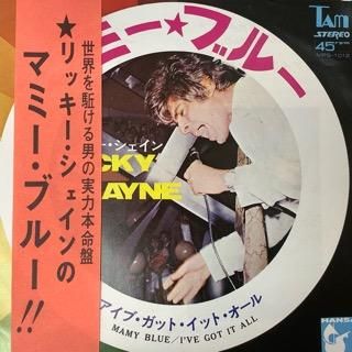 リッキー・シェイン/マミー・ブルー RICKY SHAYNE/MAMY BLUE - 中古