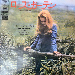 リン・アンダーソン/ローズ・ガーデン　LYNN ANDERSON/ROSE GARDEN - 中古レコード通販 アビーロード浜松店-ABBEY  ROAD RECORDS