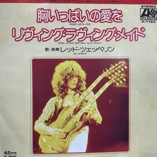 レッド ツェッペリン 胸いっぱいの愛を Led Zeppelin Whole Lotta Love 中古レコード通販 アビーロード浜松店 Abbey Road Records