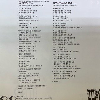 江口洋介/ガラスのバレィ - 中古レコード通販 アビーロード浜松店-ABBEY ROAD RECORDS