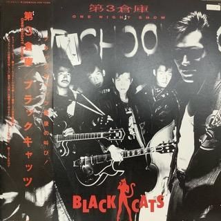 ブラック キャッツ 第3倉庫 中古レコード通販 アビーロード浜松店 Abbey Road Records