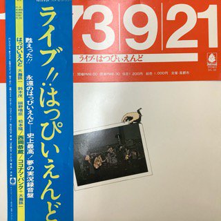 ϤäԤ/饤!1973 9 21HAPPY END/LIVE!1973 9 21