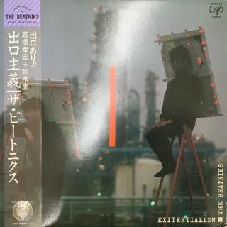 ӡȥ˥/иTHE BEATNIKS/EXITENTIALISM