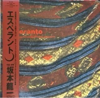 ζ/ڥȡRyuichi Sakamoto/ Esperanto