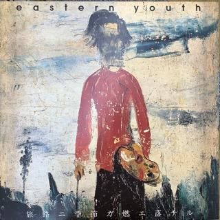 美品 eastern youth \