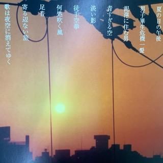 美品 eastern youth \