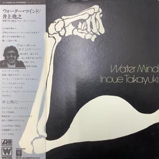 井上堯之「Water Mind」 井上 堯之(Takayuki Inoue) / Water Mind(LP) / Atlantic 1976