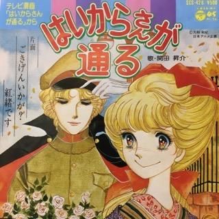 Amazon.co.jp: はいからさんが通る [DVD] : 南野陽子, 阿部寛