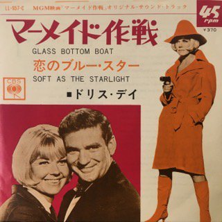 ɥꥹǥ/ޡᥤɺ doris day/glass bottom boat