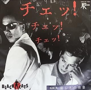 ブラックキャッツ/チェッ!チェッ!チェッ! - 中古レコード通販 アビー