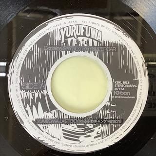 ゆるふわギャング/ Contains Samples from SUPERCAR - 中古