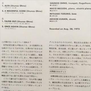 [和ジャズ　レコード] 大野俊三　FALTER OUT フォルダーアウト　LP 和ジャズ レコード] 大野俊三 FALTER OUT フォルダーアウト LP