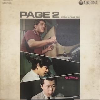 ジョージ大塚トリオ / ページ2 LP ページ2 +1 | ディスコグラフィ | ジョージ大塚トリオ | 日本