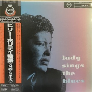 ビリー・ホリデイ/奇妙な果実〜ビリー・ホリデイ物語 billie holiday/lady sings the blues