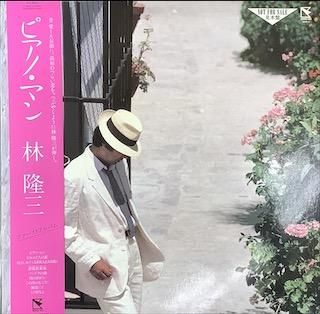 林隆三 ピアノ・マン PIANO MAN LP - メルカリ