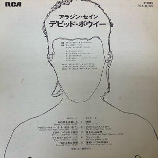 デビッド ボウイ アラジン セイン David Bowie Aladdin Sane 中古レコード通販 アビーロード浜松店 Abbey Road Records