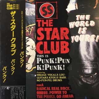 スタークラブ/パンク!パンク!パンク！ the star club/punk!punk!punk