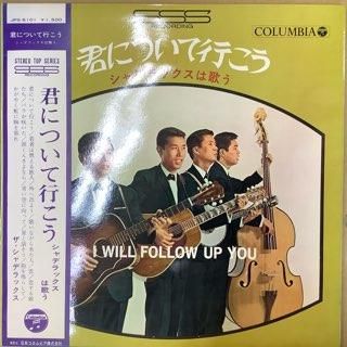 シャデラックス 君について行こう 中古レコード通販 アビーロード浜松店 Abbey Road Records