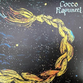 Cocco/ ラプンツェル - 中古レコード通販 アビーロード浜松店-ABBEY 