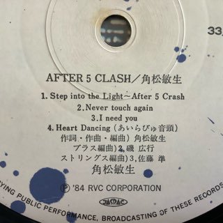 角松敏生/ After 5 Clash - 中古レコード通販 アビーロード浜松店 