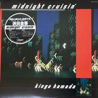 9/1発売】濱田金吾 / midnight cruisin' (LP)|中古